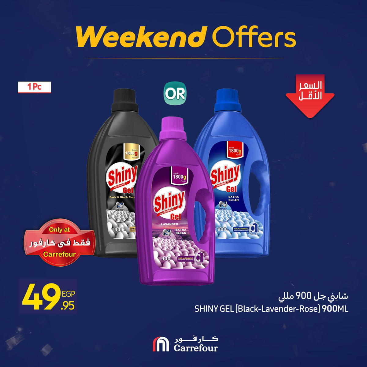 عروض كارفور من 7 يناير حتى 10 يناير 2026 صفحة 3 - carrefour offers from 7 January to 10 January 2026 page 3